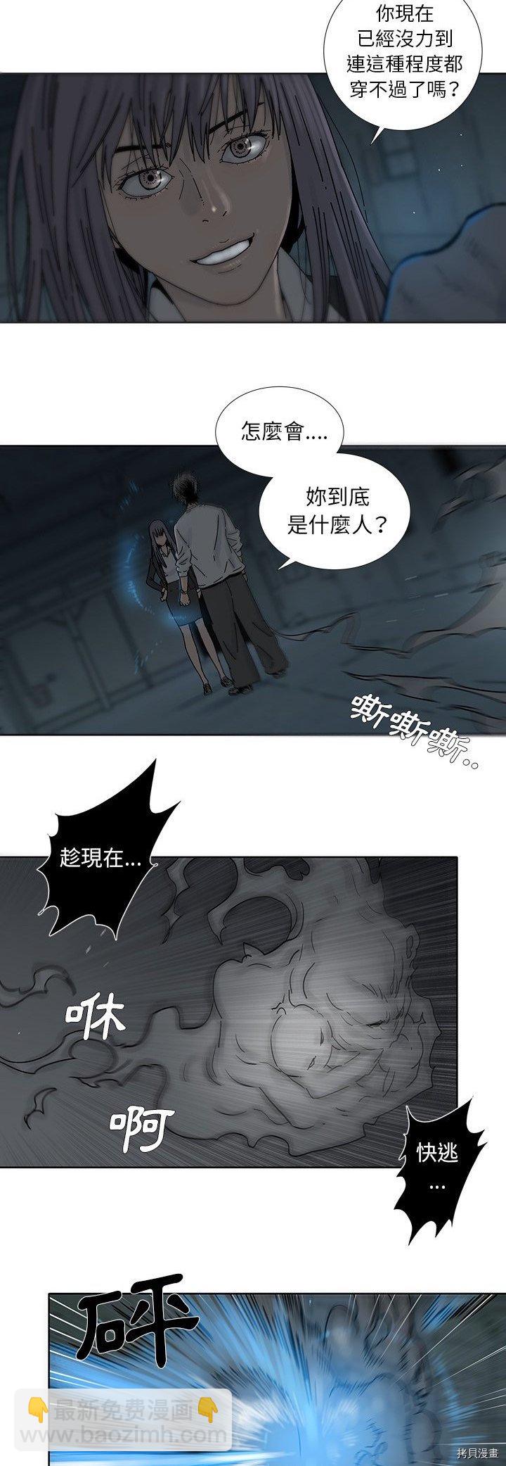 《破邪》第1话 第18页