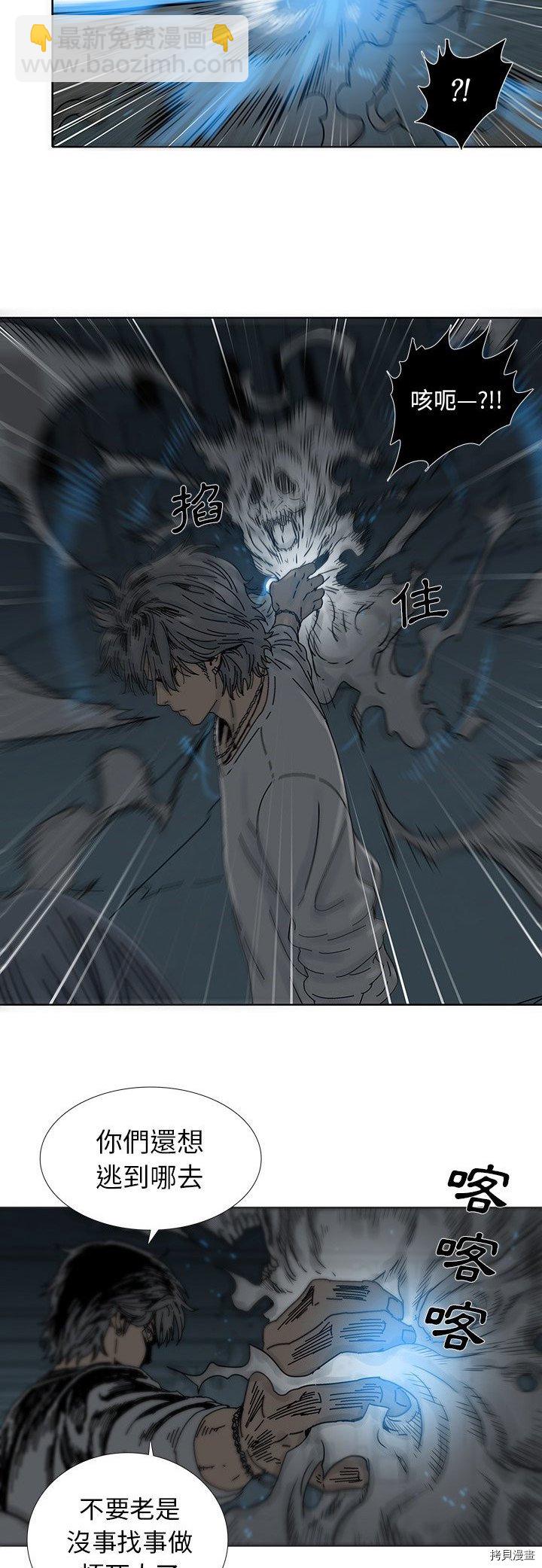 《破邪》第1话 第19页