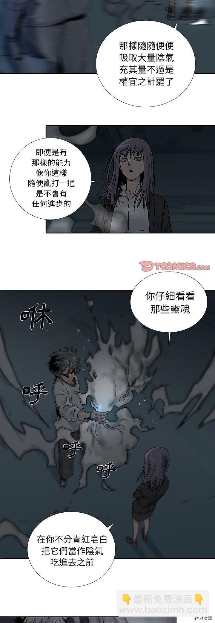 《破邪》第1话 第21页