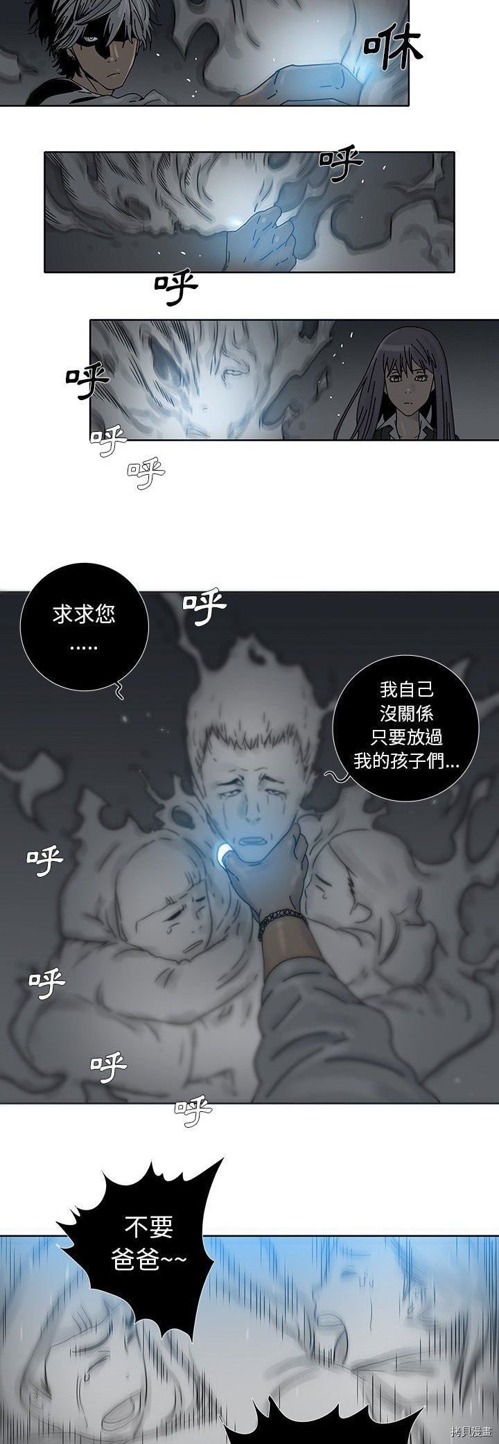 《破邪》第1话 第22页