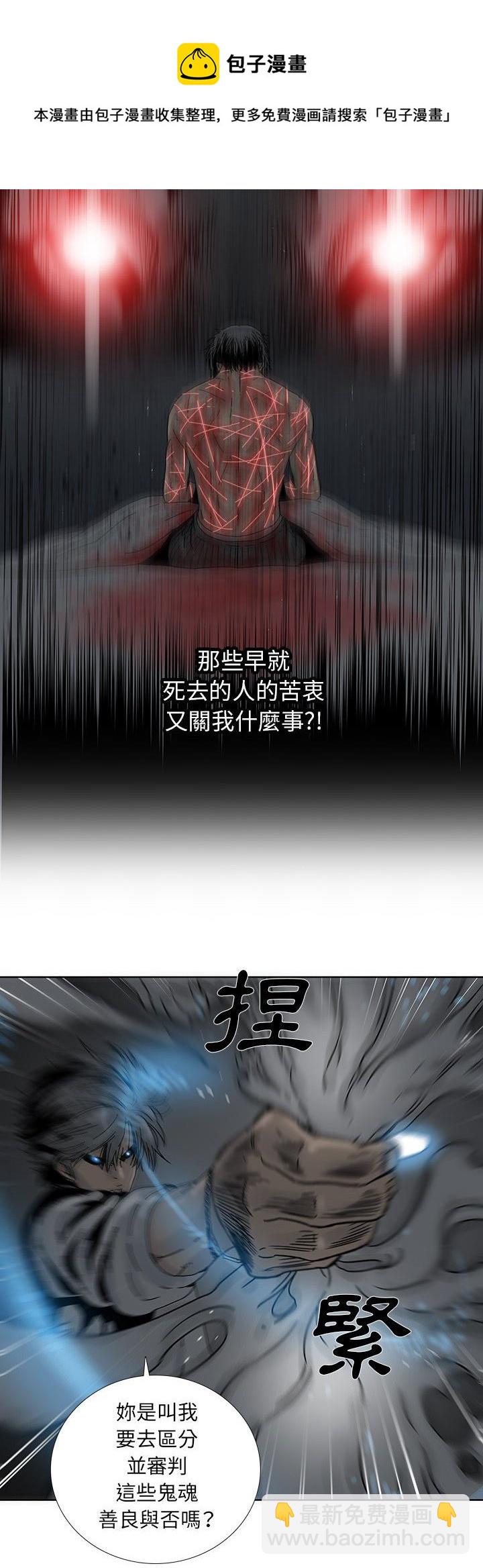 《破邪》第1话 第24页