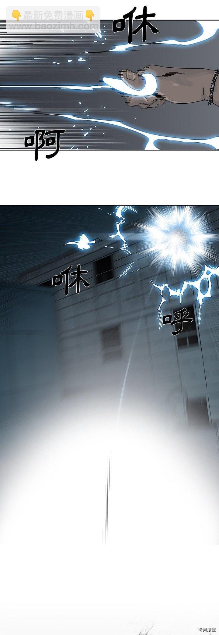 《破邪》第1话 第2页