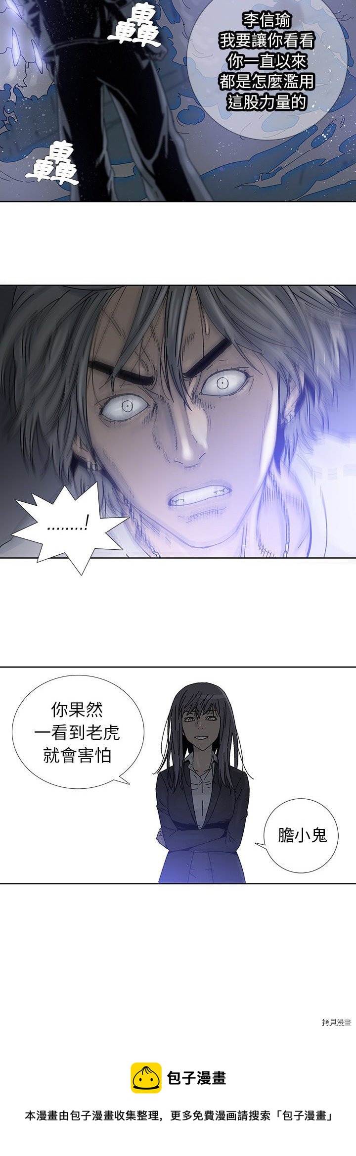 《破邪》第1话 第30页