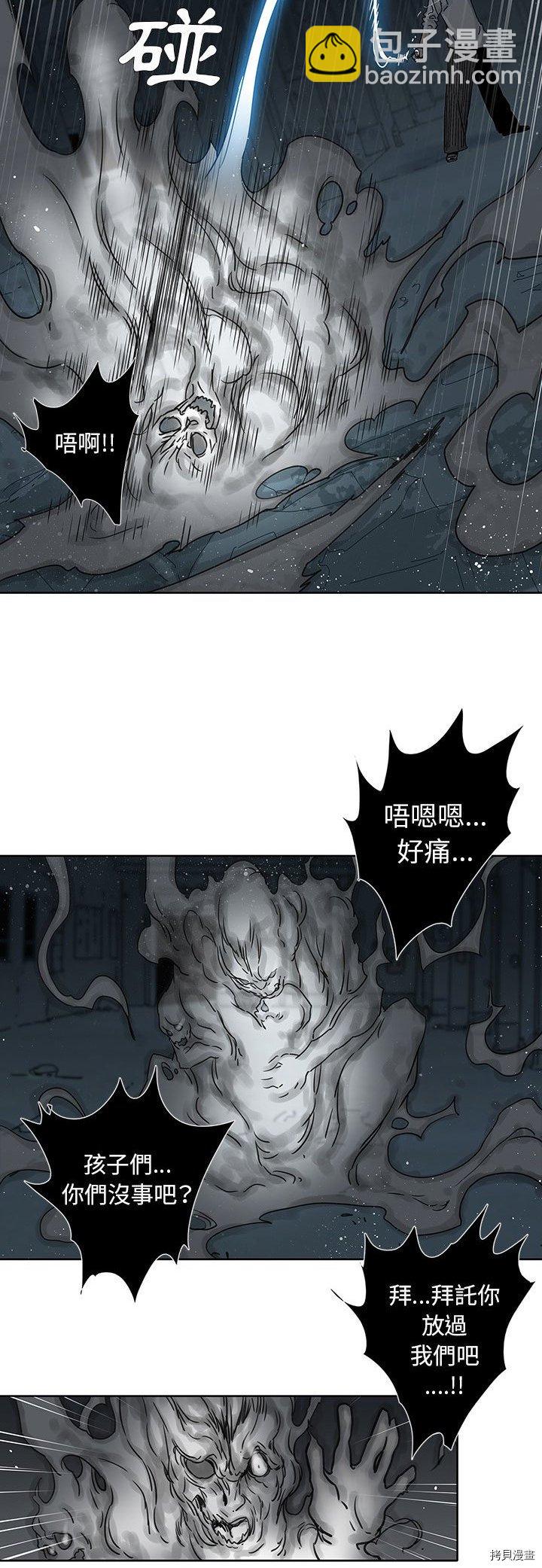 《破邪》第1话 第5页