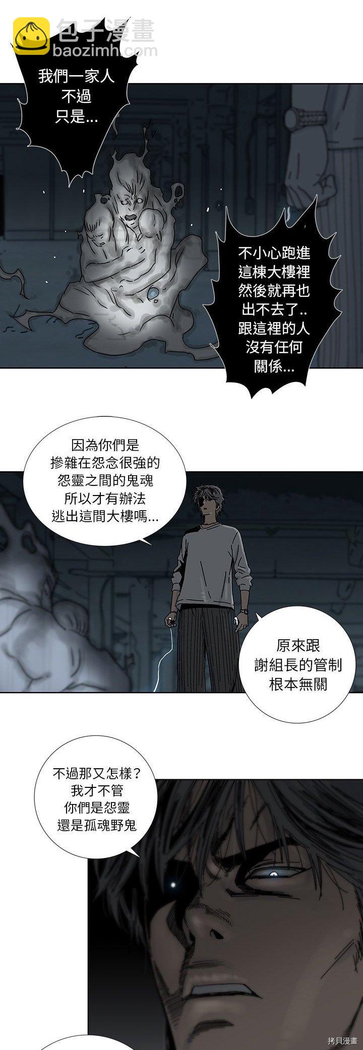 《破邪》第1话 第6页