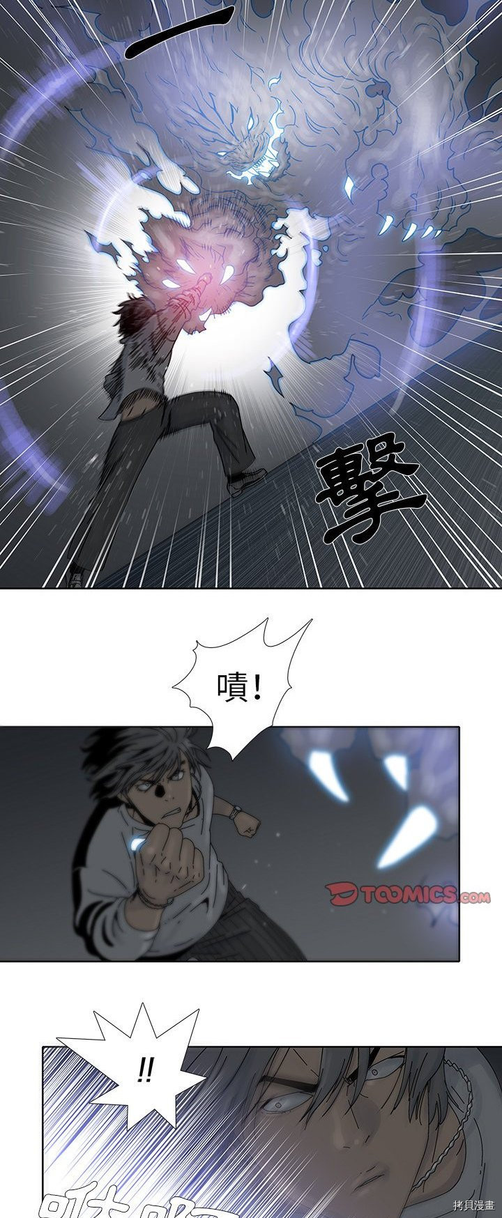《破邪》第4话 第11页
