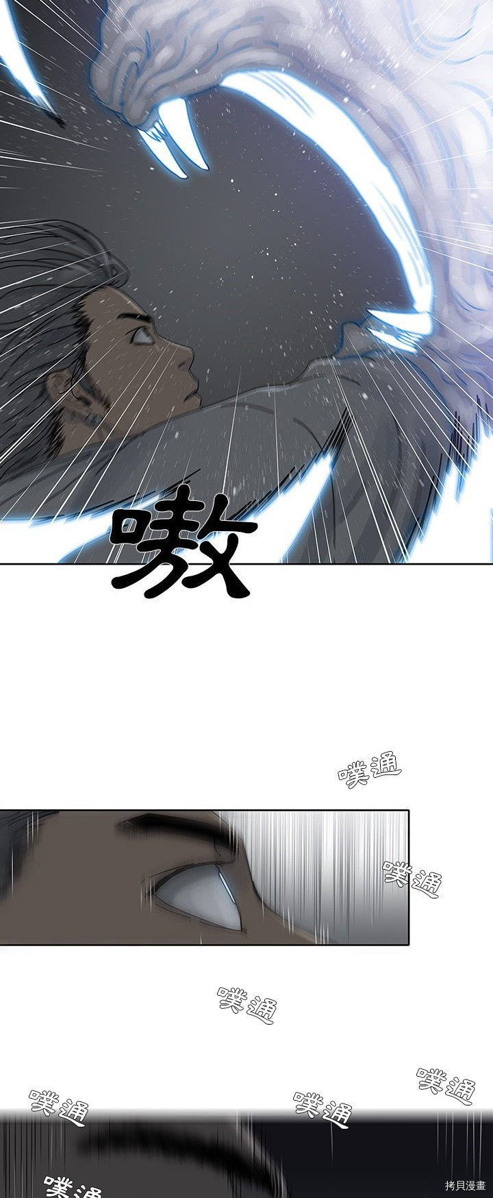 《破邪》第4话 第19页