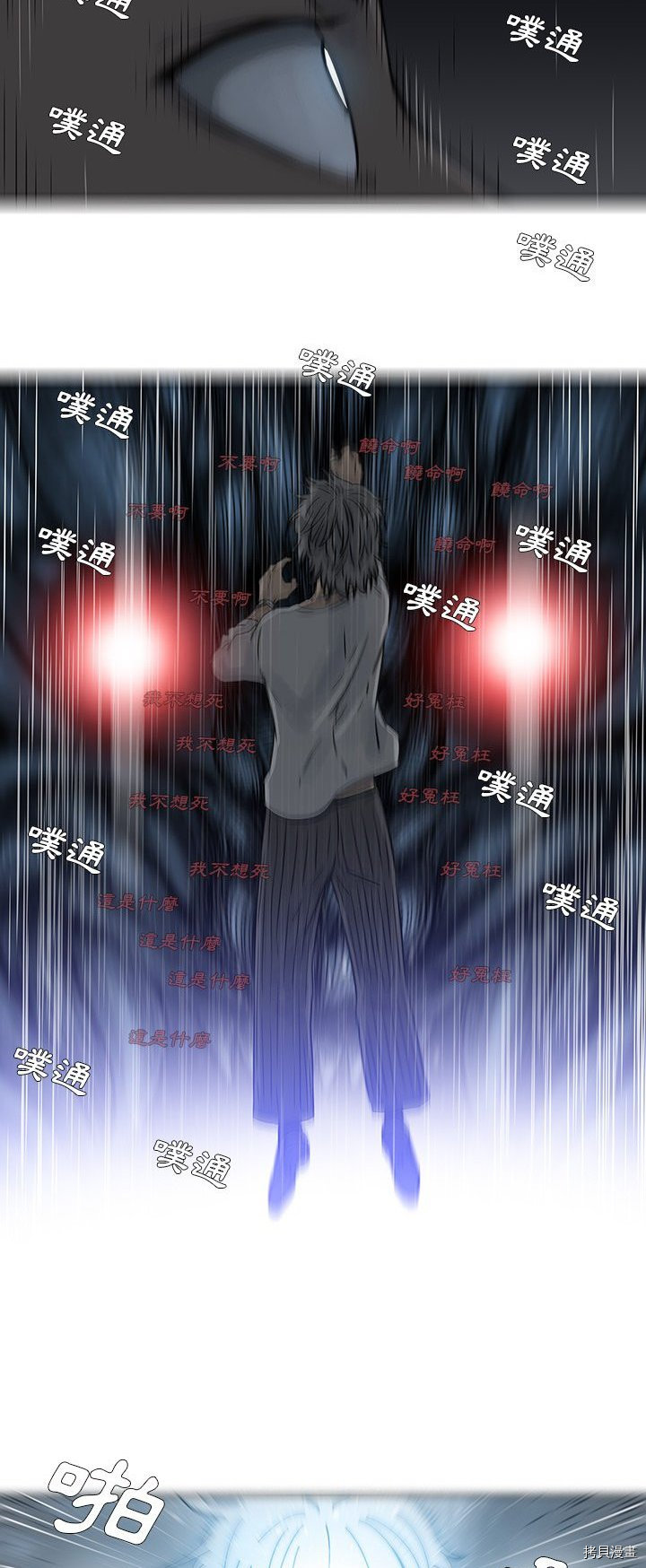 《破邪》第4话 第20页