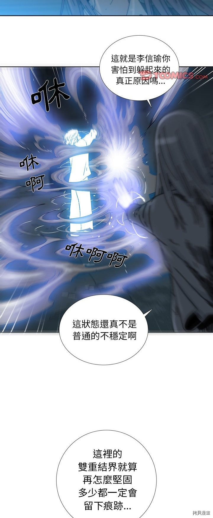 《破邪》第4话 第22页