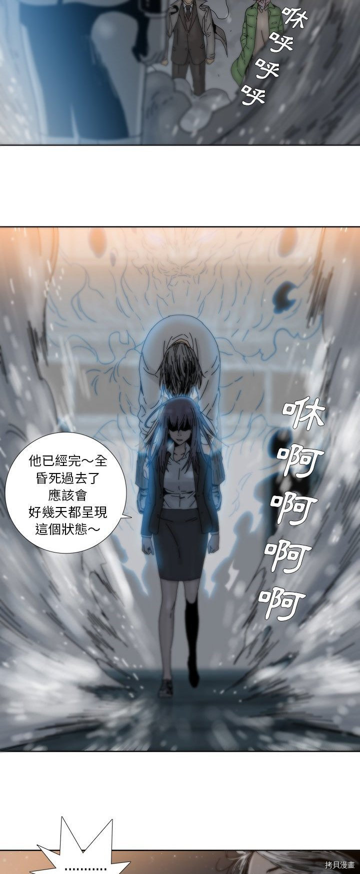 《破邪》第4话 第29页