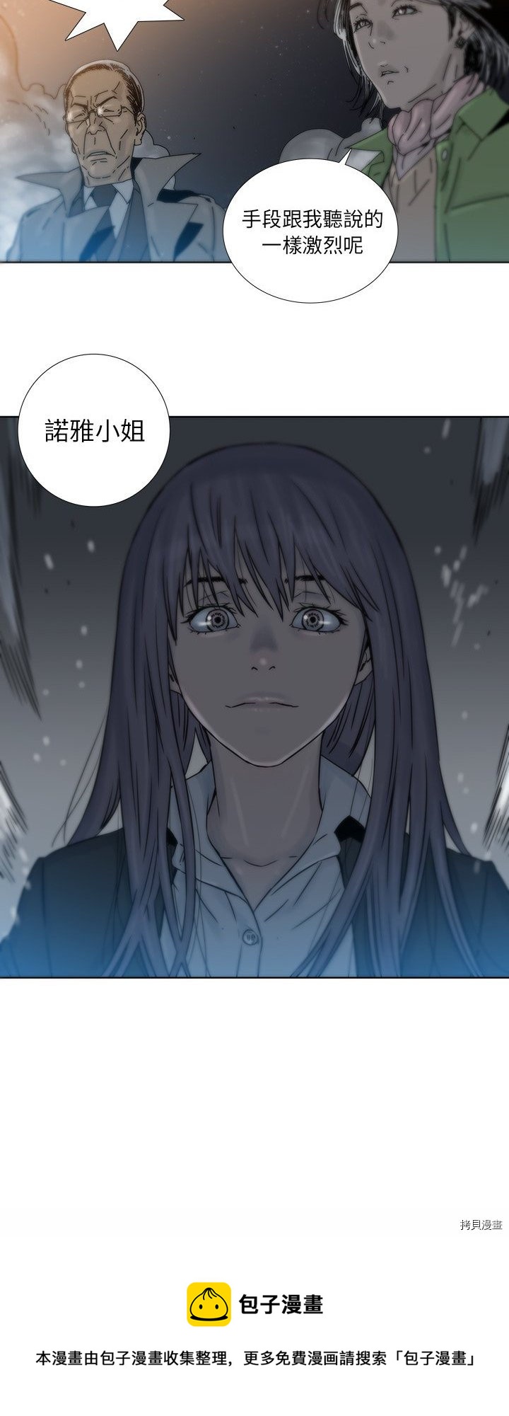 《破邪》第4话 第30页