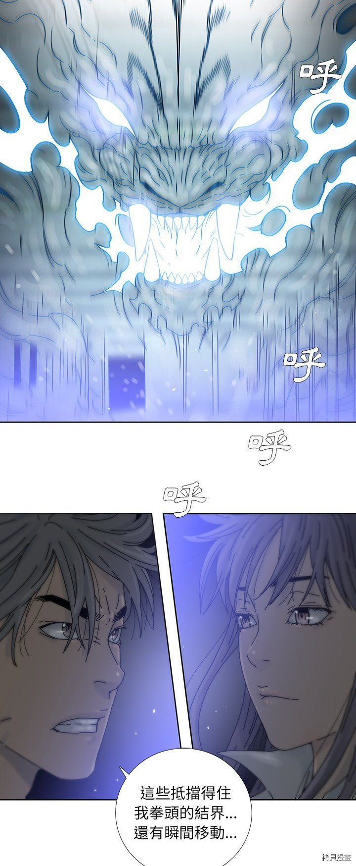 《破邪》第4话 第6页