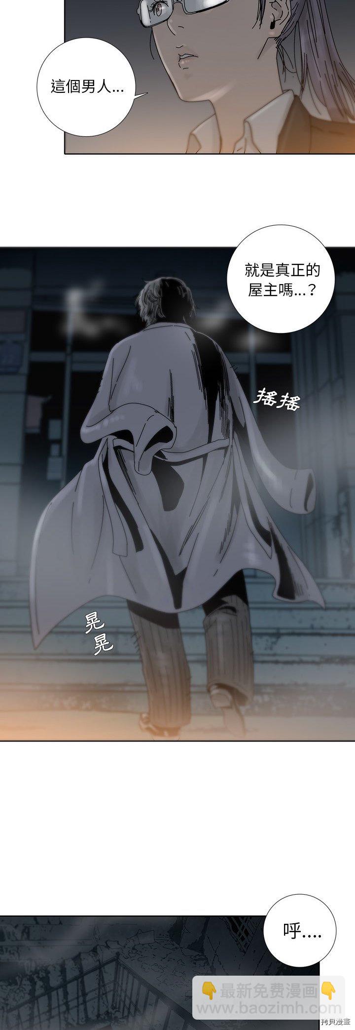 《破邪》第2话 第11页