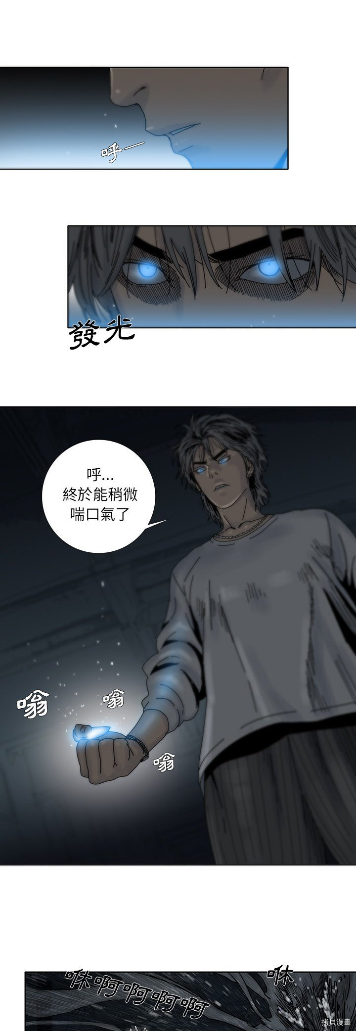 《破邪》第2话 第17页