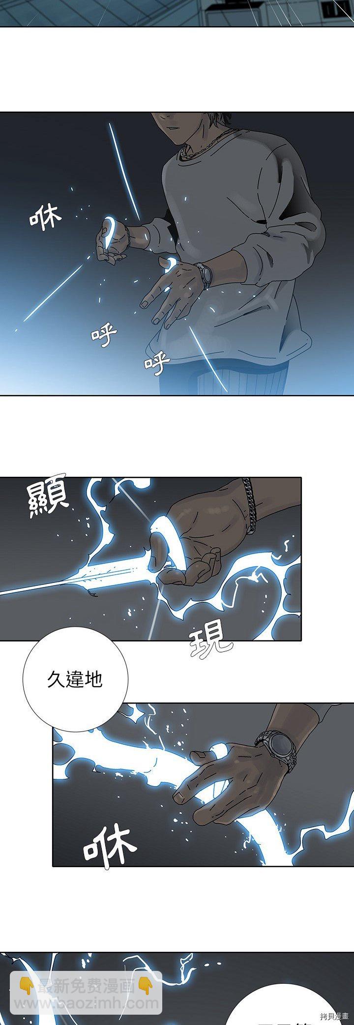 《破邪》第2话 第28页