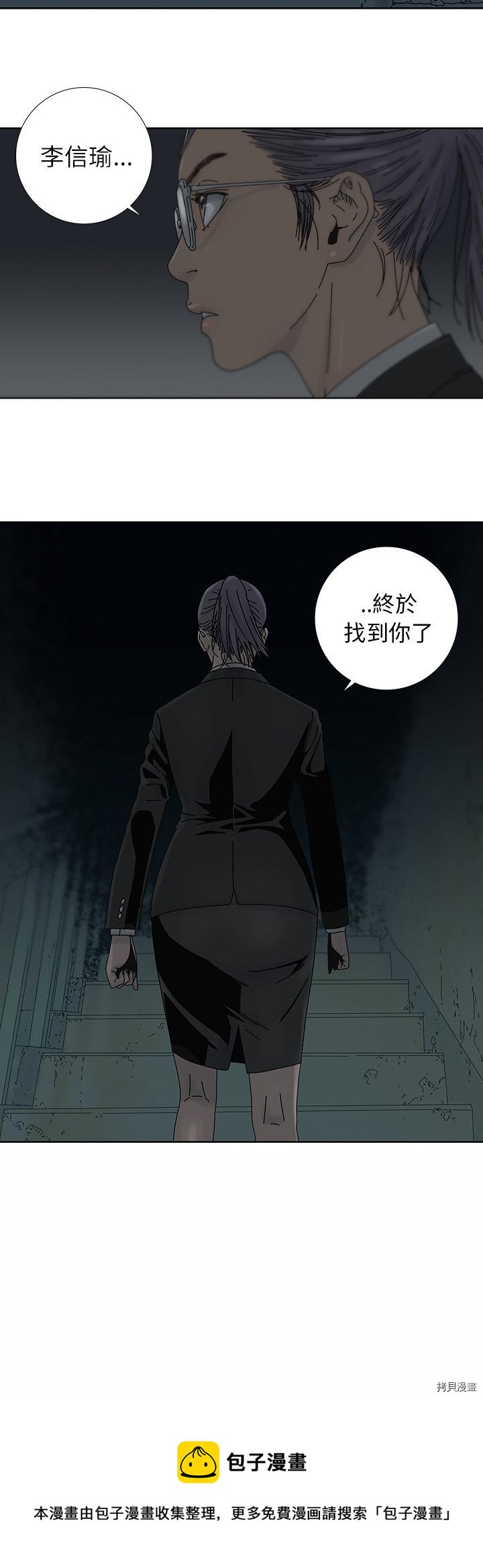 《破邪》第2话 第30页