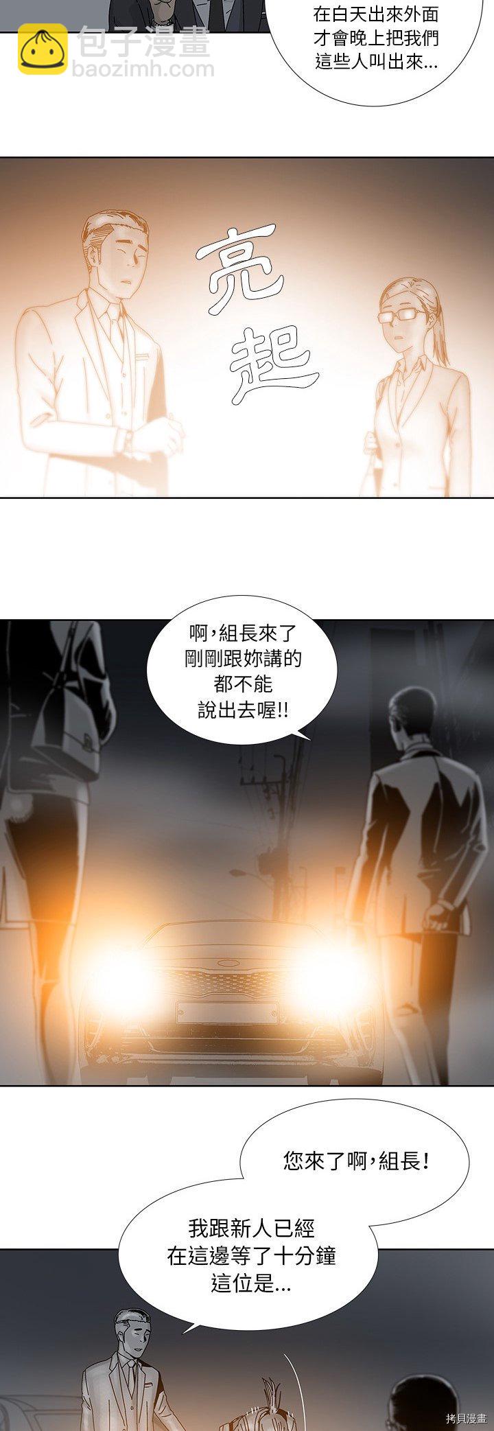 《破邪》第2话 第7页