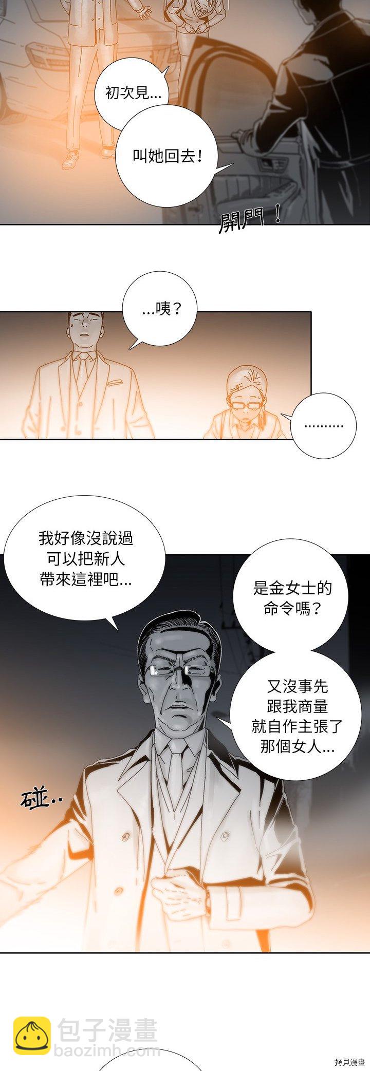 《破邪》第2话 第8页