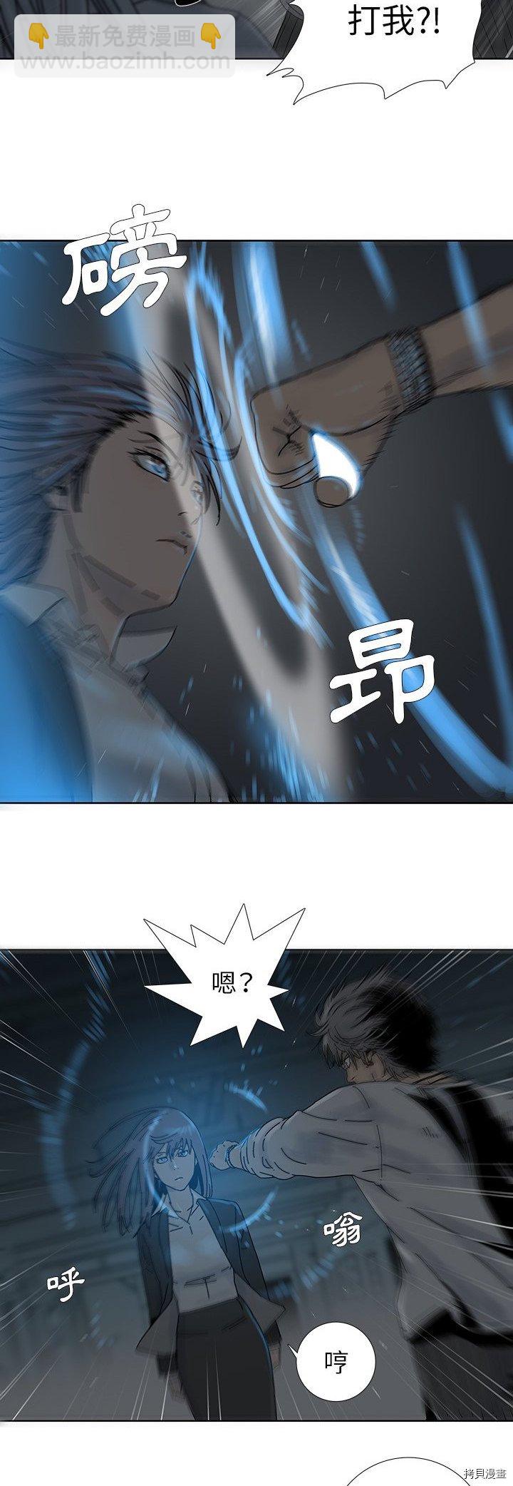 《破邪》第3话 第17页