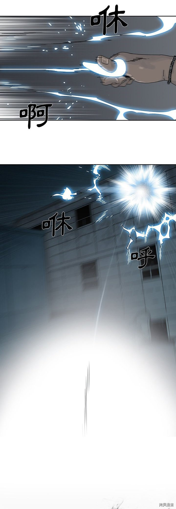《破邪》第3话 第2页