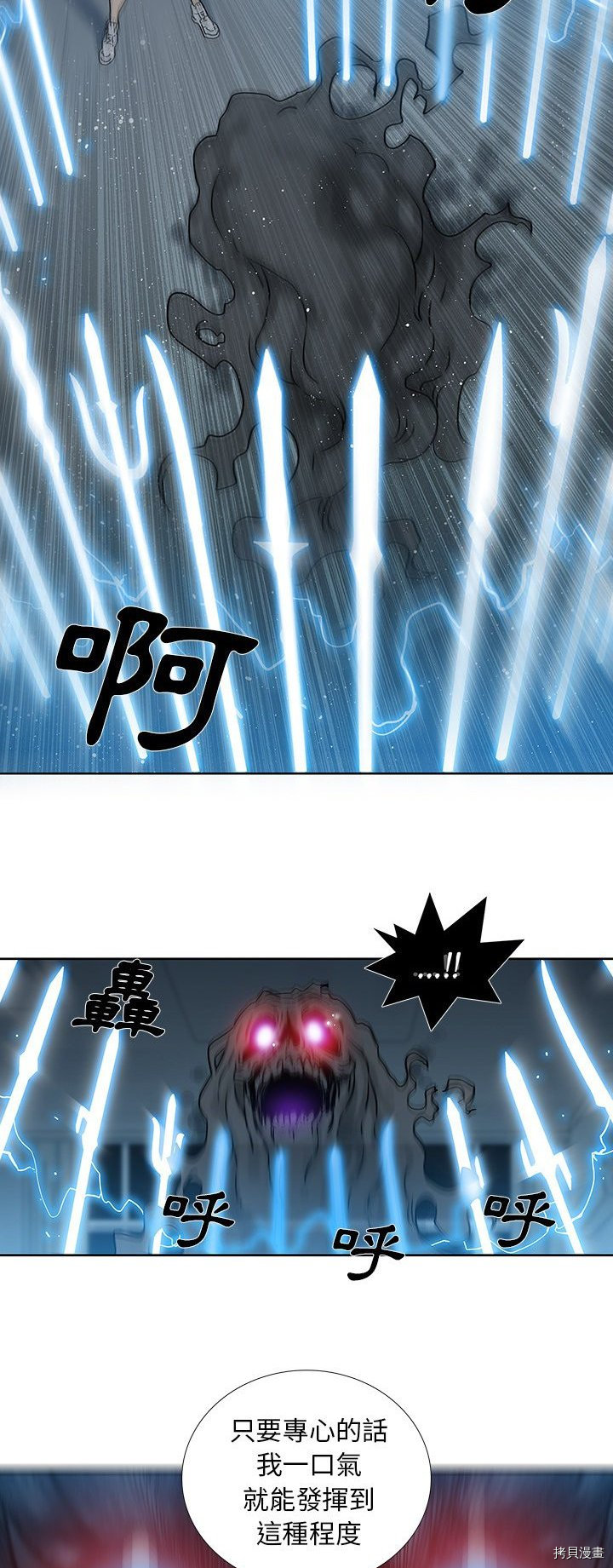 《破邪》第7话 第15页