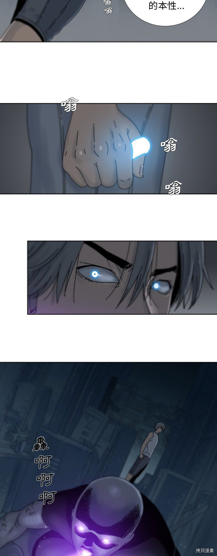 《破邪》第7话 第29页