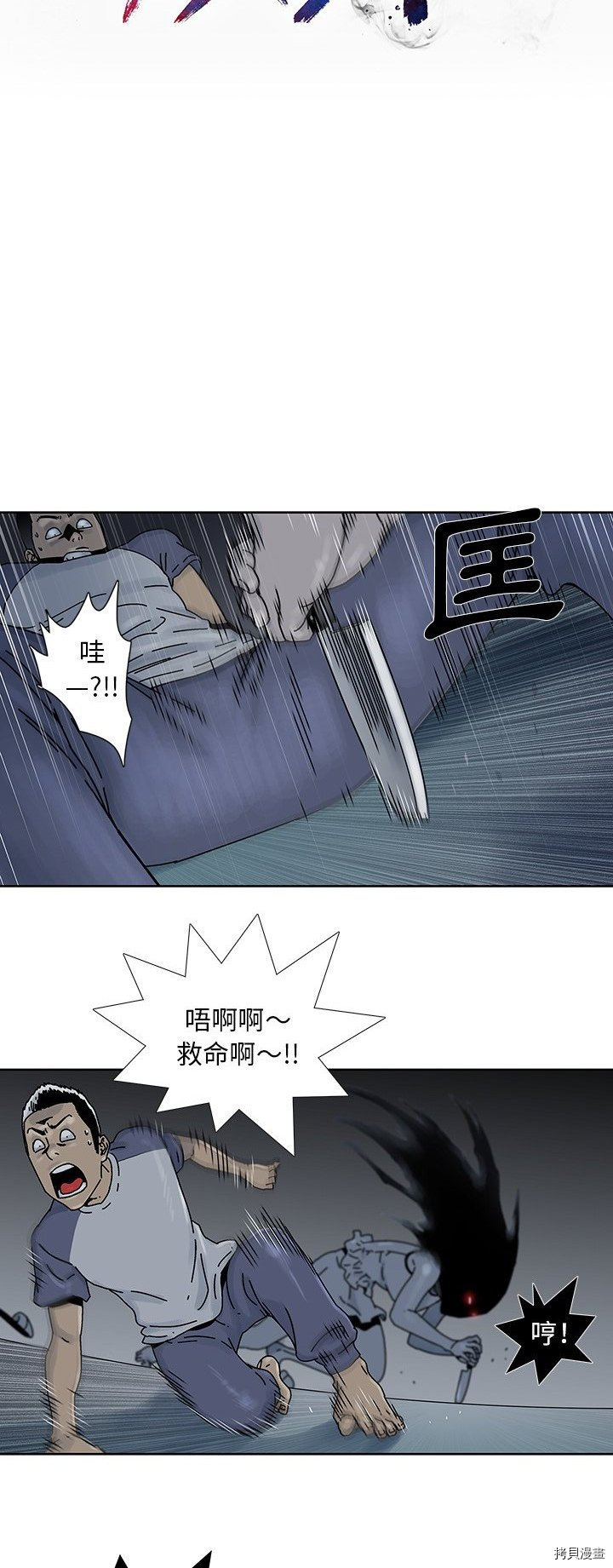 《破邪》第7话 第5页