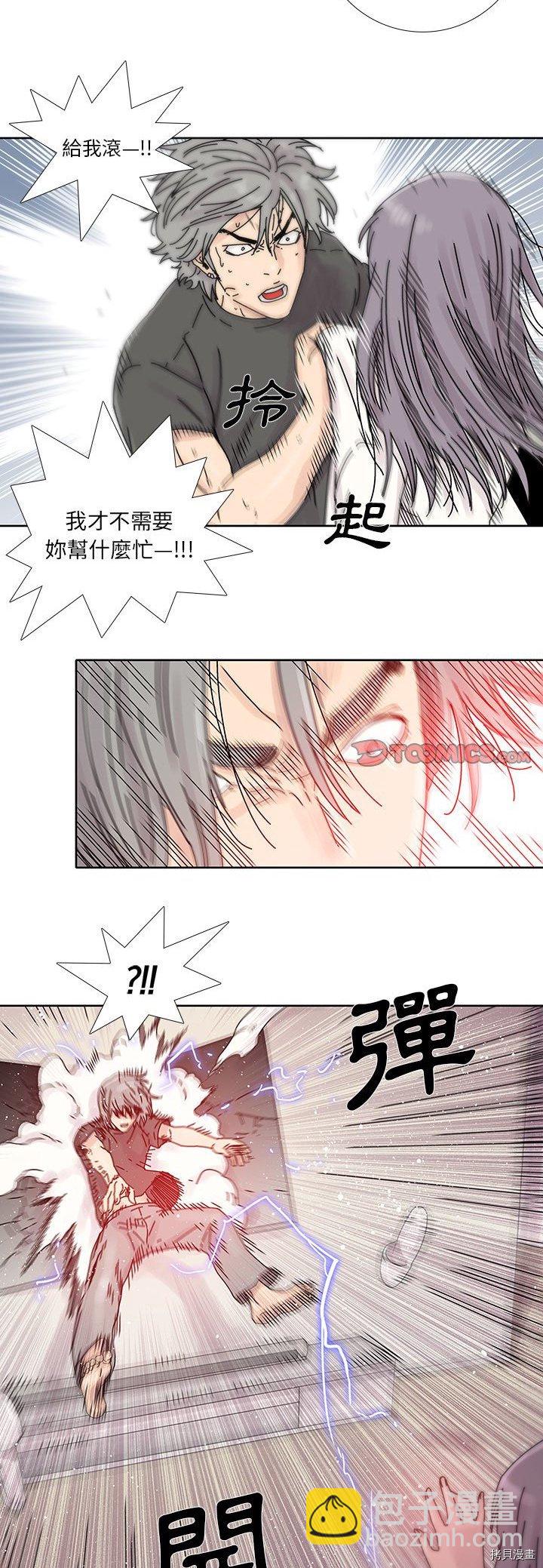 《破邪》第6话 第21页