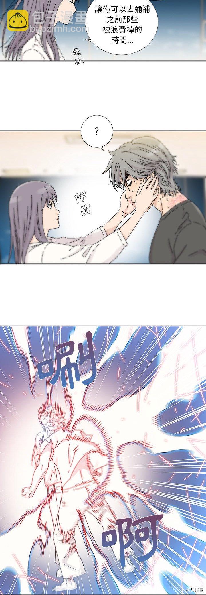 《破邪》第6话 第27页