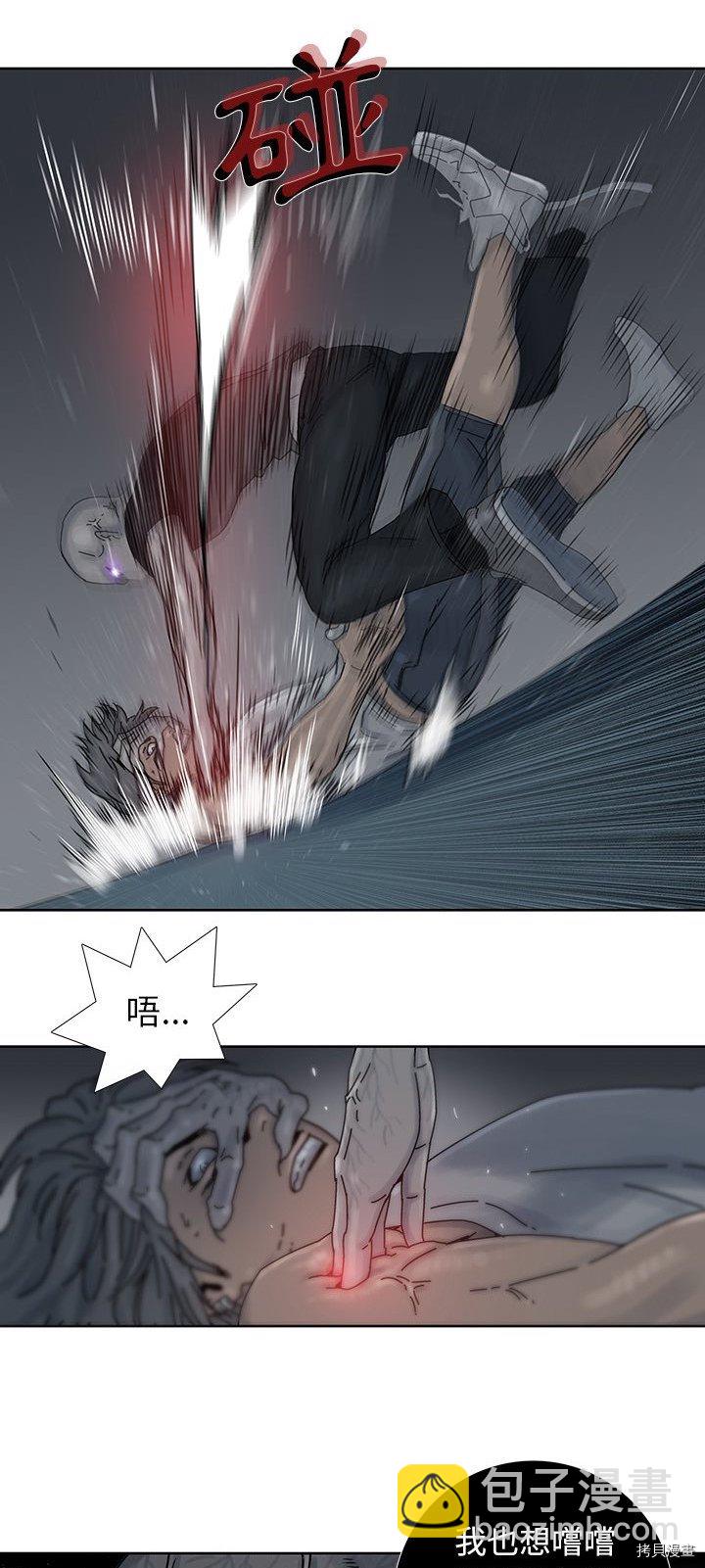《破邪》第8话 第10页