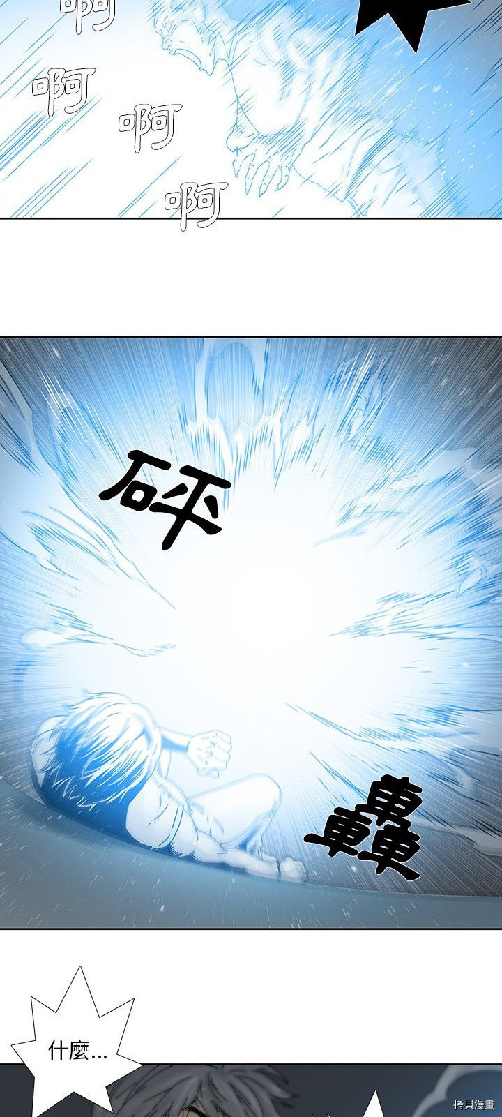 《破邪》第8话 第14页