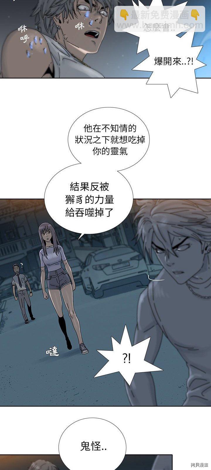 《破邪》第8话 第15页