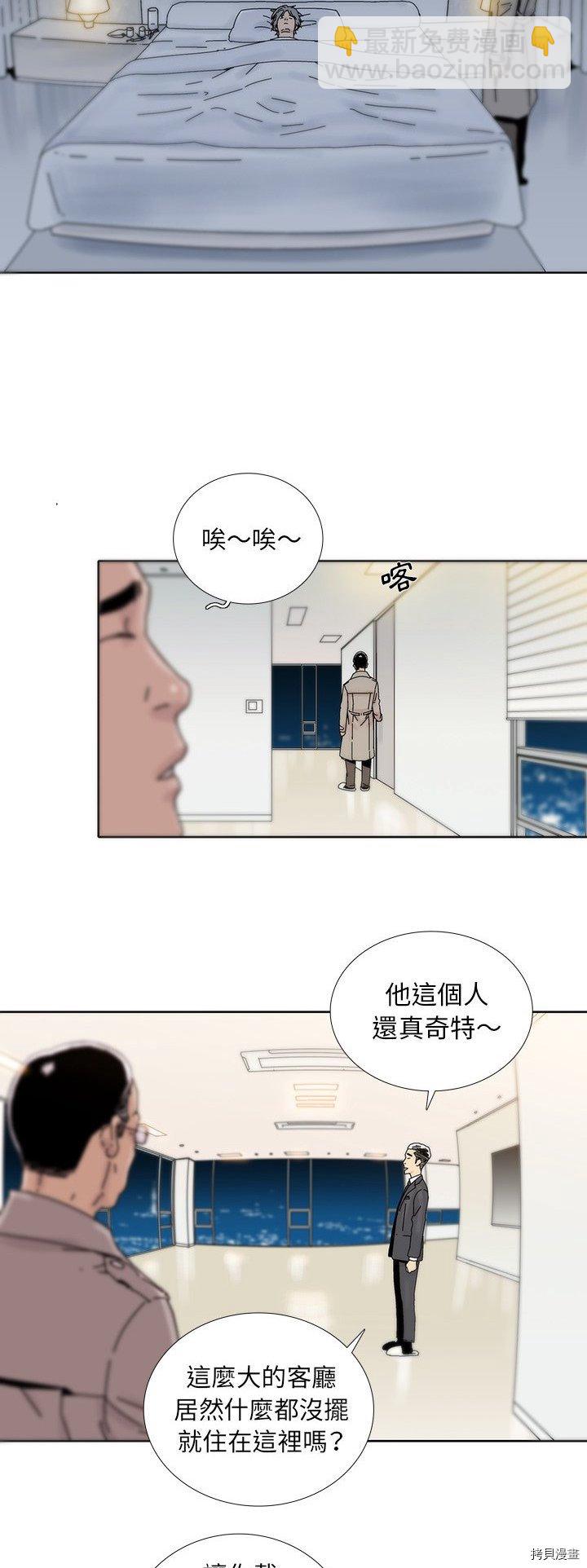 《破邪》第5话 第17页