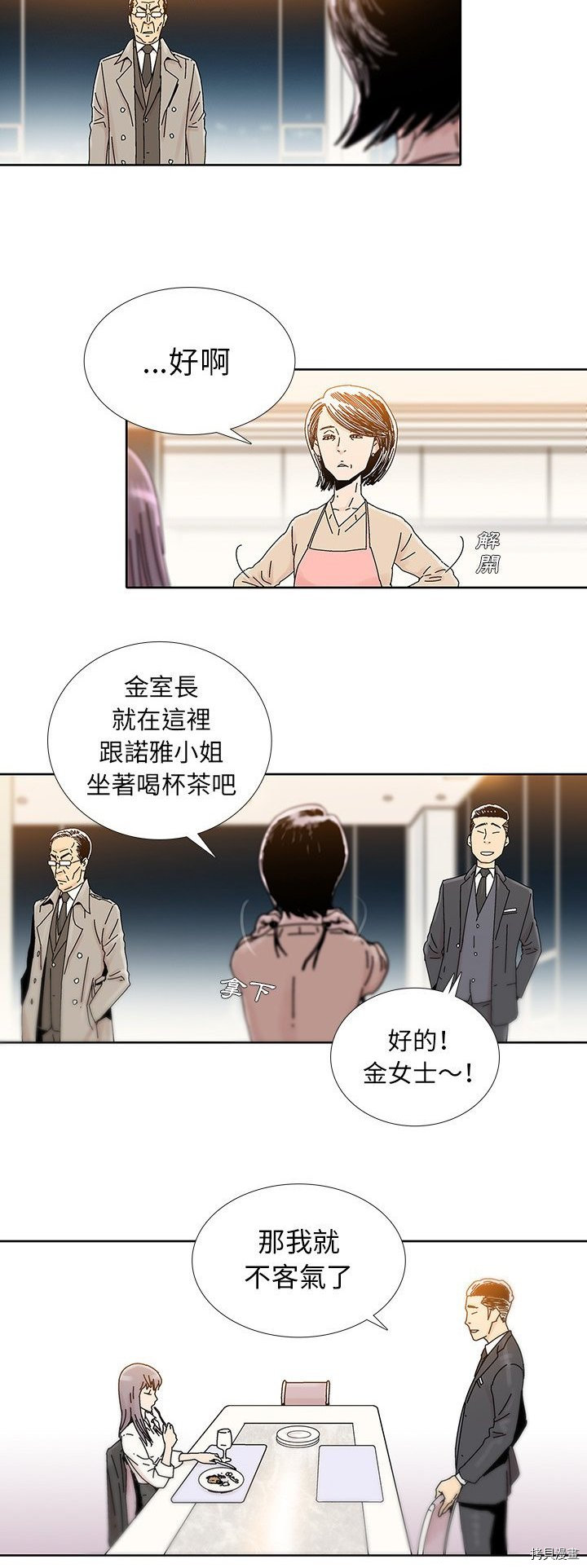 《破邪》第5话 第19页