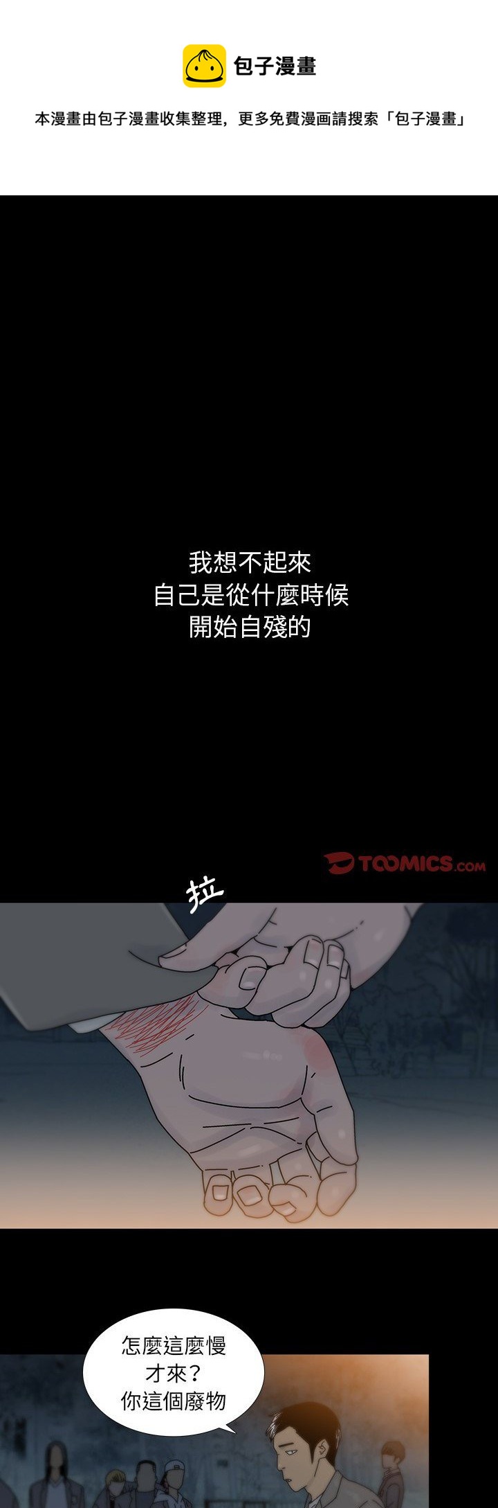 《破邪》第5话 第1页