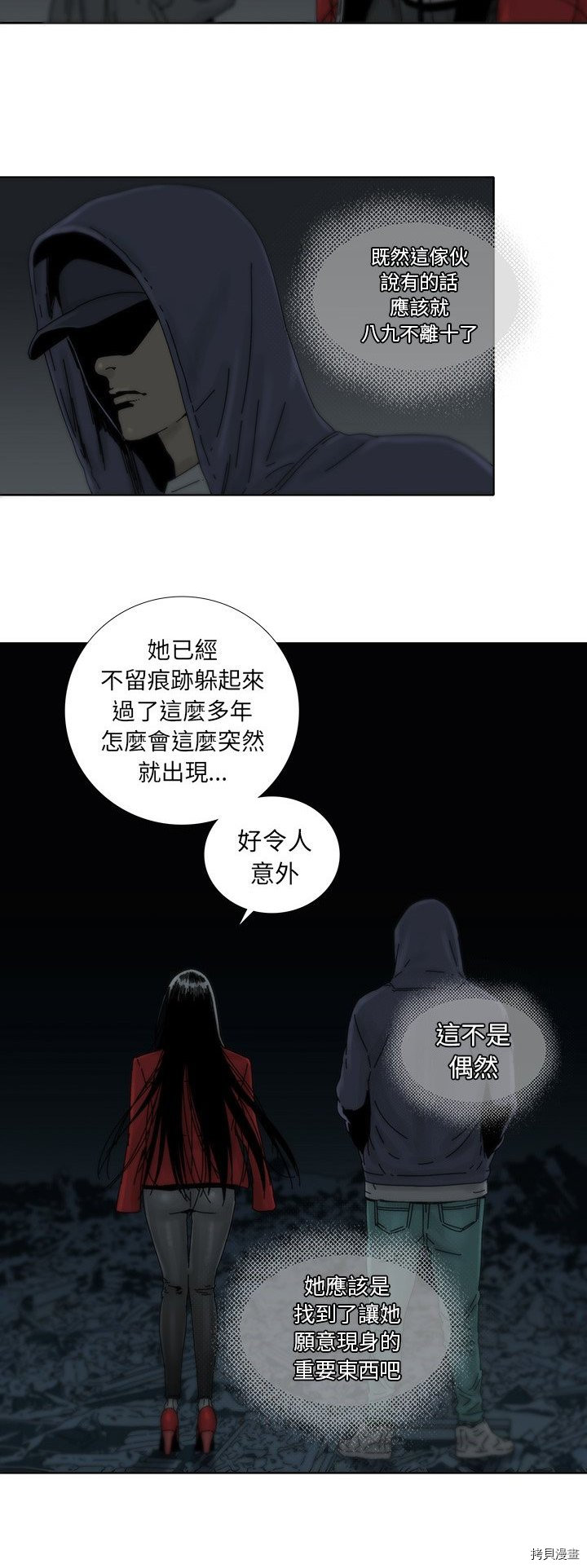 《破邪》第5话 第26页