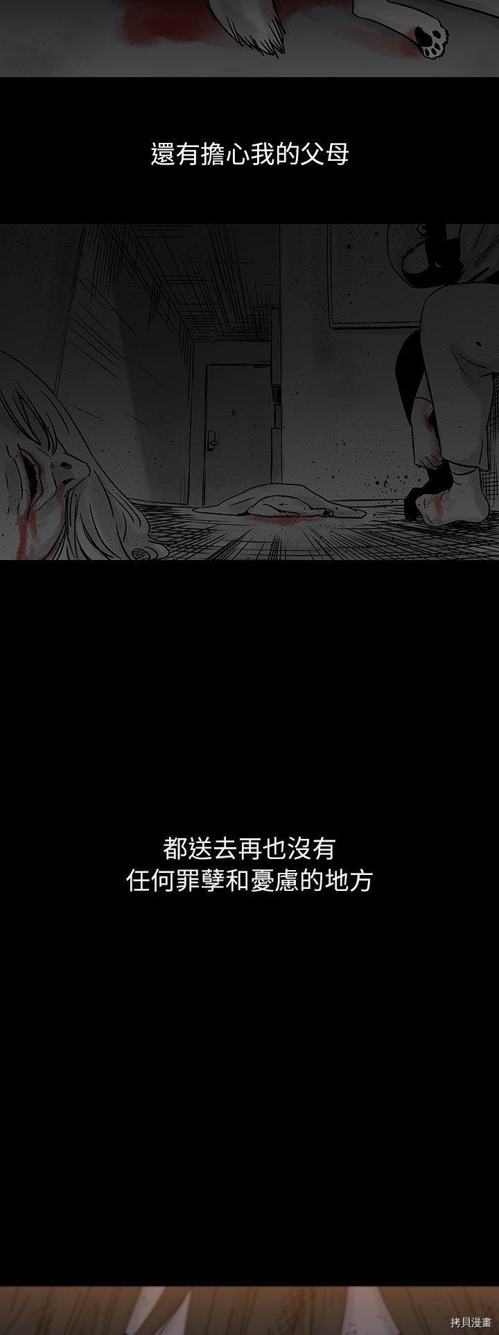 《破邪》第5话 第5页