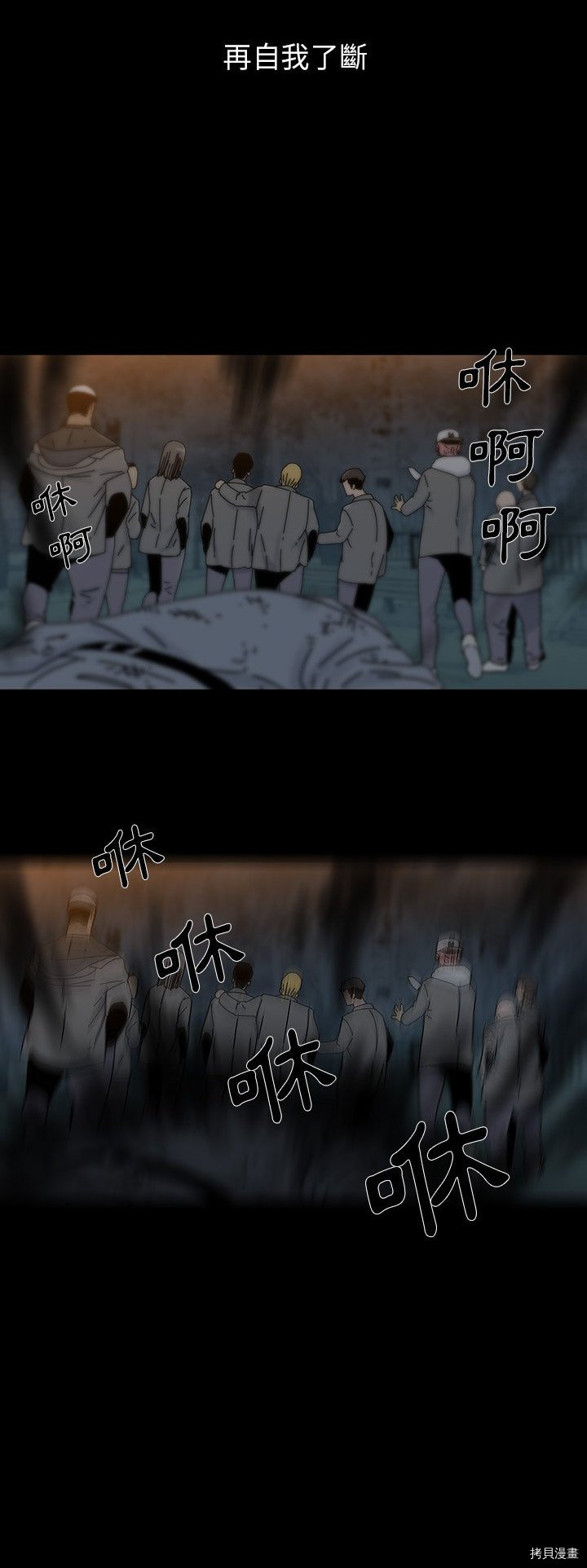 《破邪》第5话 第8页