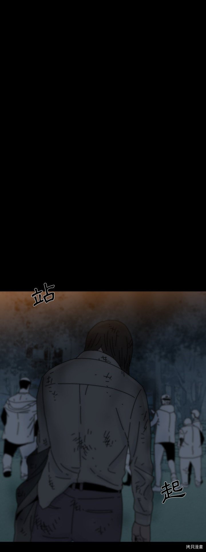 《破邪》第5话 第9页
