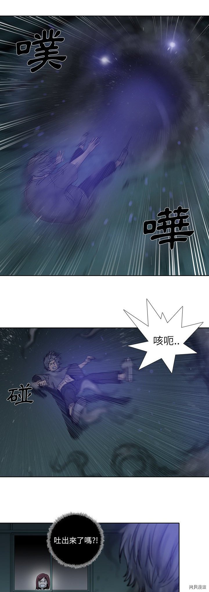 《破邪》第10话 第10页