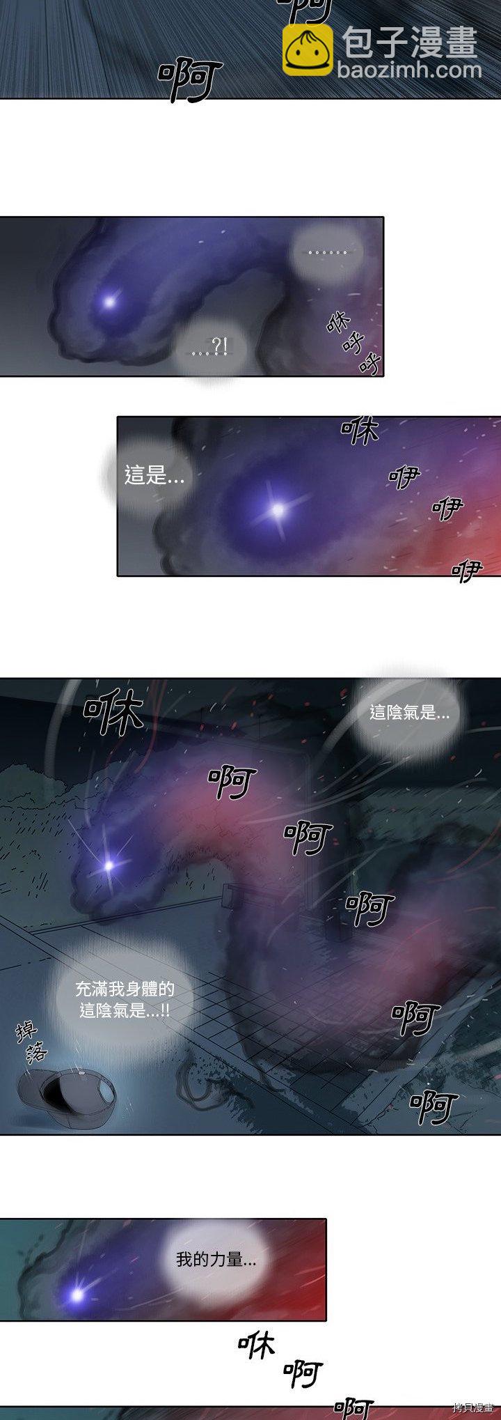 《破邪》第10话 第16页