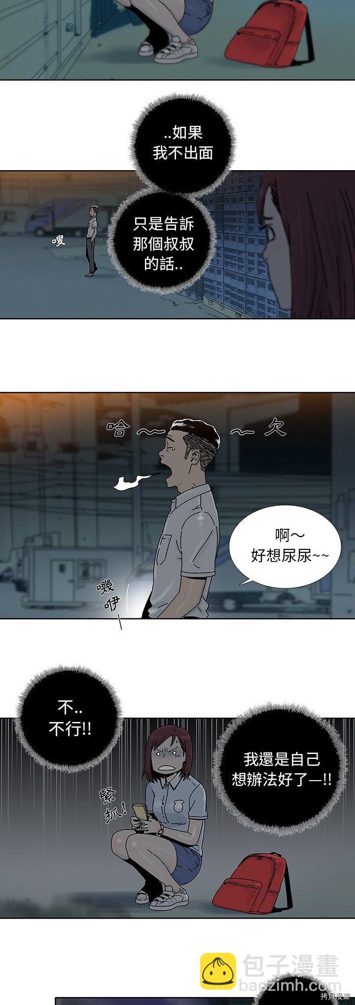 《破邪》第10话 第5页