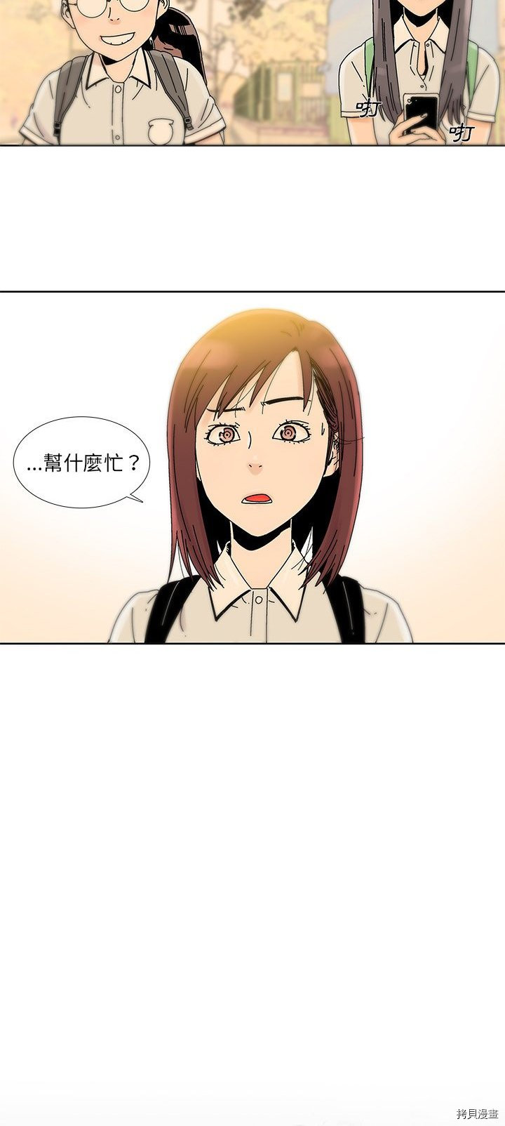 《破邪》第12话 第4页
