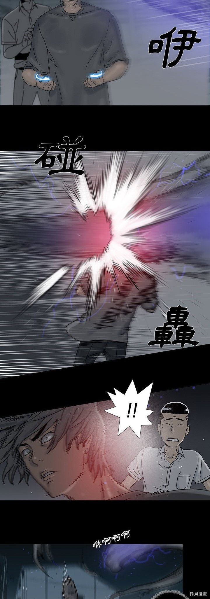 《破邪》第11话 第18页