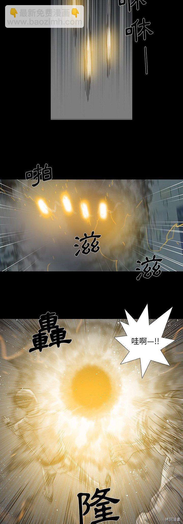 《破邪》第11话 第22页