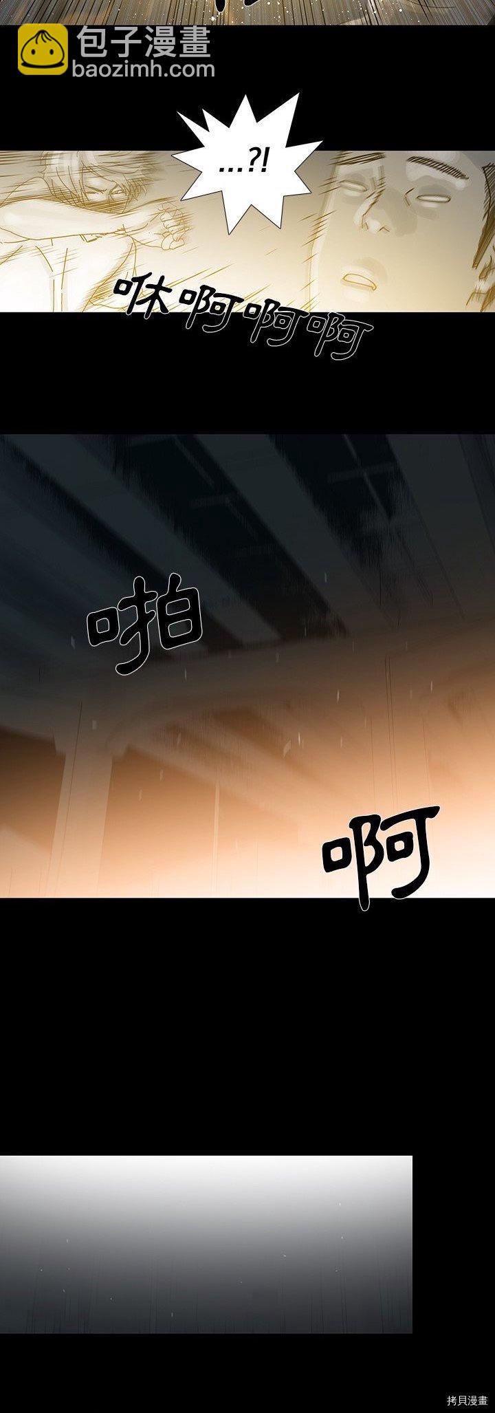《破邪》第11话 第23页