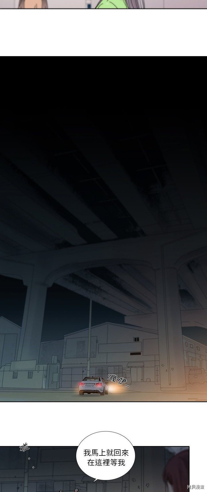 《破邪》第9话 第13页