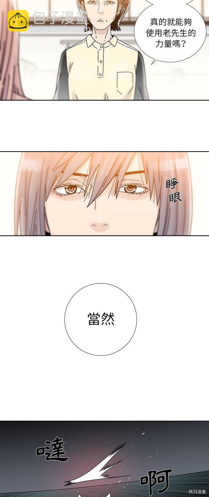 《破邪》第9话 第24页
