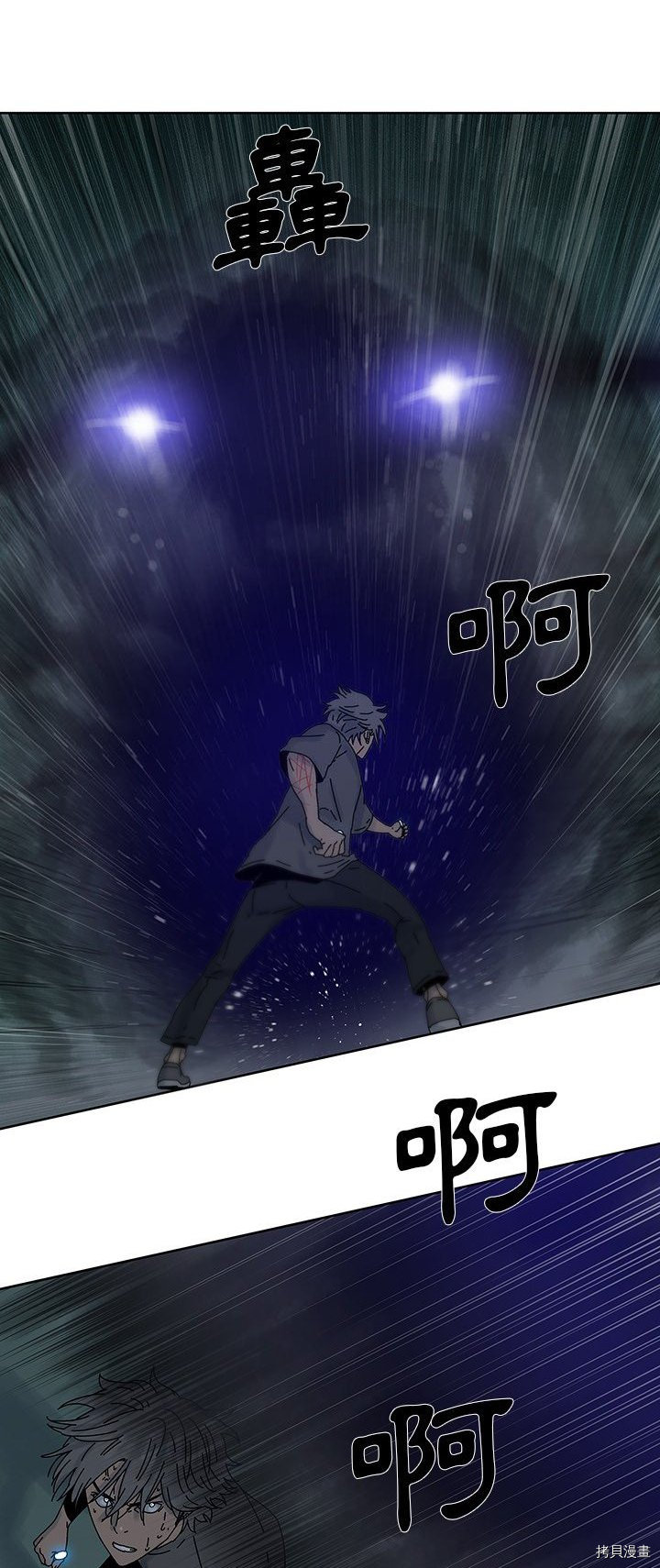 《破邪》第9话 第27页