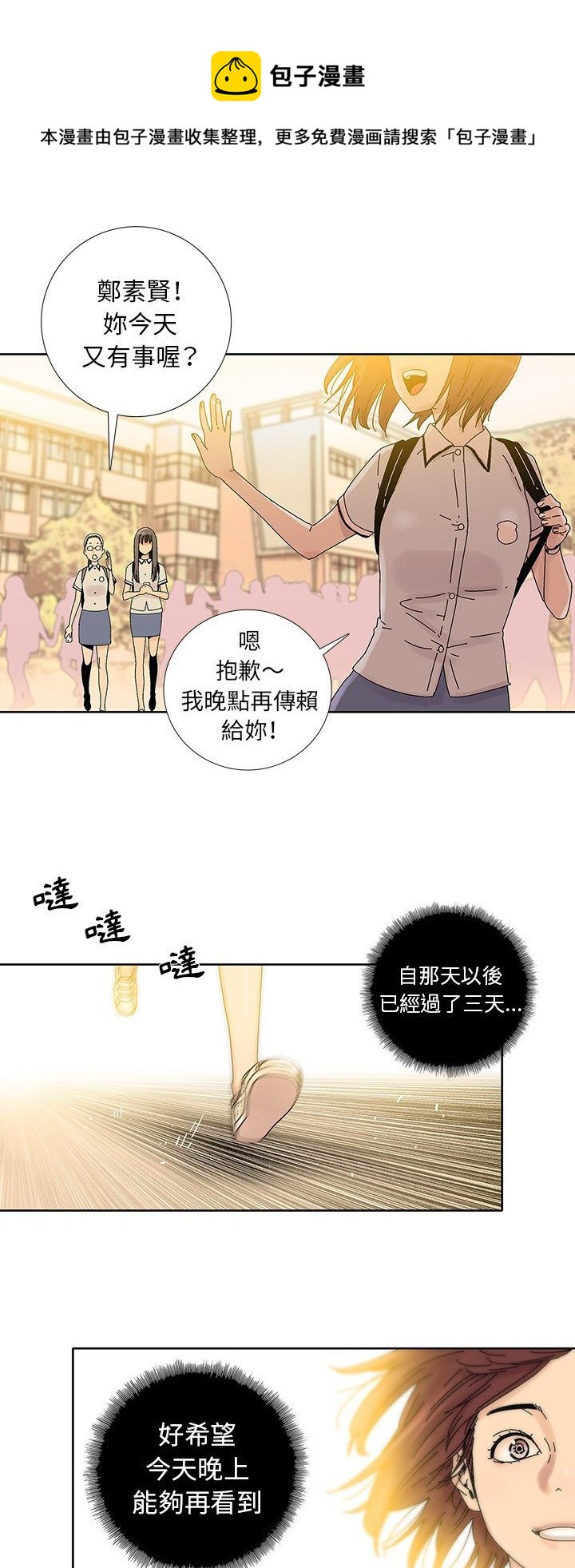 《破邪》第9话 第5页